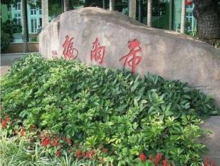 Hilford Hotel Xiamen Esterno foto
