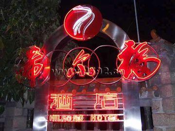 Hilford Hotel Xiamen Esterno foto